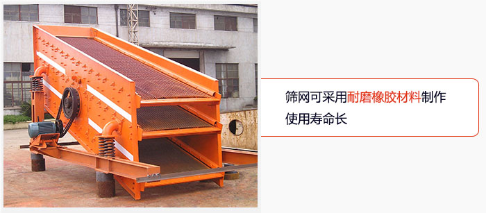 圓振動篩網可采用耐磨橡膠材料制作，使用壽命長。