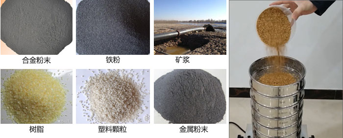 實驗室振動篩-試驗篩多用于實驗室中針對于試驗物料進行篩選。
